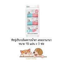 Bok Bok ทิชชู่พกสะดวก สำหรับการทำความสะอาดเช็ดบริเวณรอบดวงตา 10แผ่น x 3 ห่อ