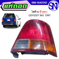 ไฟท้าย ข้าง ขวา HONDA ODYSSEY RA1 1997	ของแท้ ของถอด ของซ่อม สภาพสินค้าตามในรูป  ** กรุณาแชทสอบถามก่อนสั่งซื้อ **