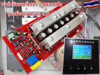 บอร์ดอินเวอร์เตอร์24มอสเฟส ระบบ24V/48Vรุ่นหน้าจอแสดงผลLCD งานไทยประกอบมือของแท้ อินเวอร์เตอร์สำหรับงานDIY