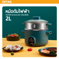 [สินค้าในสต็อก] หม้อต้มไฟฟ้า หม้อไฟฟ้าอเนกประสงค์ หม้อต้มไฟฟ้า หม้อตุ๋น กระทะไฟฟ้า สีเขียวมินิมอล JISHI electric boiler [ราคาถูก/ส่ง]