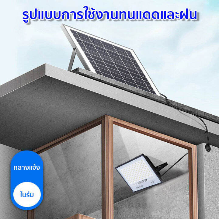 ไฟโซล่าเซลล์-led-ใช้พลังงานแสงอาทิตย์-ชาร์จแบตเตอรี่รวดเร็ว-ความจุแบตสูงใช้งานได้นาน-ทนแดดและฝน-สินค้าพร้อมส่ง