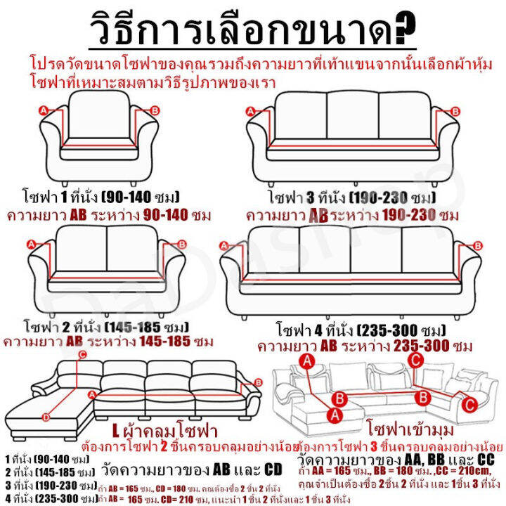 ชุดผ้าคลุมโซฟา-ds1-1-2-3-4-ที่นั่งและโซฟา-รูปทรง-l-แบบยืดหยุ่น-ผ้าคลุมโซฟา-ผ้าหุ้มโซฟา-สากล-หุ้มโซฟา