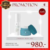 ชาริยา เซรั่มคอลลาเจนทองคำ 30ml. ไนท์ครีม 15g. Chariya Skincare (ชาริยา สกินแคร์) ของแท้