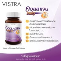 VISTRA Collagen Type II 30 tablets