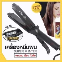 เครื่องหนีบผม ซุปเปอร์วี SuperV รุ่น SU 186 มีซี่หวี Super V Inter Ionic Hair Flatter SU186 มีฟัน หน้าเล็ก (กล่องน้ำตาล)