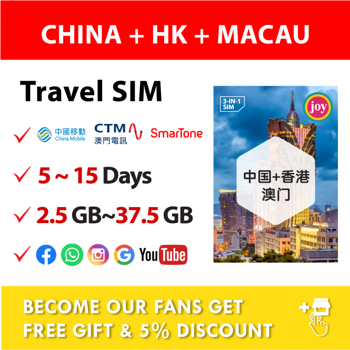 Joytel CHINA HONG KONG MACAU Travel Prepaid Sim Card 515Days Lazada