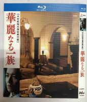 Blu-ray Disc The Gorgeous Family (2007) 1 disc set Takuya Kimura/Kinya Kitaoji/Koji Yamamoto