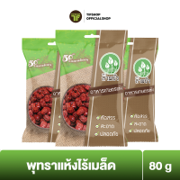 [แพ็คสุดคุ้ม 3 ซอง] SamBua สามบัว พุทราแห้งไร้เมล็ด 80 กรัม DRIED JUJUBE