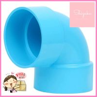 ข้องอพีวีซี 90 องศา SCG 3 นิ้ว สีฟ้าELBOW THREAD PVC SOCKET SCG 3" LITE BLUE **สอบถามเพิ่มเติมได้จ้า**