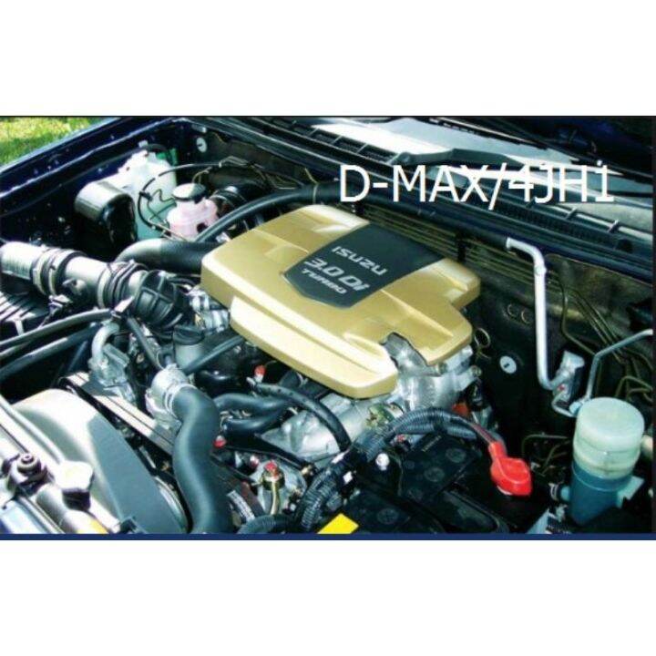 ชุดท่อน้ำ-d-max-03-เครื่อง-3000-ไม่คอม