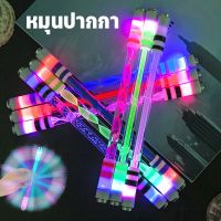 【Welshop】ปากกาควง Spinning Pen with Light ปากกาควงของแท้มีไฟ ของขวัญนักเรียน ปากกามีไฟ ไม่สามารถเขียนได้