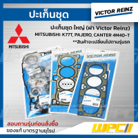 VICTOR REINZ ปะเก็นชุด ใหญ่ (ฝา Victor Reinz) MITSUBISHI K77T, PAJERO, CANTER 4M40-T ปาเจโร่, แคนเตอร์ ซีลสีน้ำเงิน ประเก็น