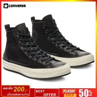 H A V E N X CONVERSE GORE-TEX CHUCK 70 HI Black/Egret [ รหัส: 169902C ] รองเท้าลำลอง รุ่นท็อป พร้อมโปรโมชั่นและสวนลด สินค้ามีจำนวนจำกัด สินค้ามีจ