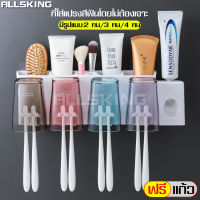 ALLSKING ที่แขวนแปรงสีฟัน ที่เก็บแปรงสีฟัน ชั้นเก็บของ ที่ใส่แปรงสีฟัน ยาสีฟันอัตโนมัติ ชั้นวางของติดผนัง ชั้นวางของในห้องน้ำ ฟรีแก้ว