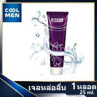 SiYi เจลหล่อลื่นสูตรน้ำ SIYI แบบหลอด ขนาด 25ml. พกพาสะดวก ใช้ร่วมกับถุงยาง เลือก ของแท้ ราคาถูก เลือก COOL MEN