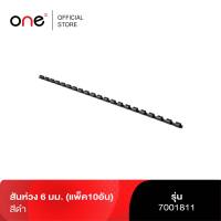 สันห่วง 6 มม. (แพ็ค10อัน) ดำ ONE รุ่น 7001811