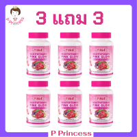 ** เซ็ตเห็นผลชัดเจน 3 แถม 3 ** WeYURIECo Multivitamin Pink Glow วิตามินรวม พิงค์ โกลว์ พลัส คอลลาเจนและกลูต้า ตราวียูริโค่ บรรจุ 30 เม็ด / 1 กระปุก