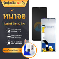 LCD Display  Redmi note7 note7pro งานแท้ ใช้ด้วยกันได้ จอ LCD ชุดเปลียนหน้าจอ แถมฟรี!! ฟิล์ม+แถมชุดไขควง+กาว