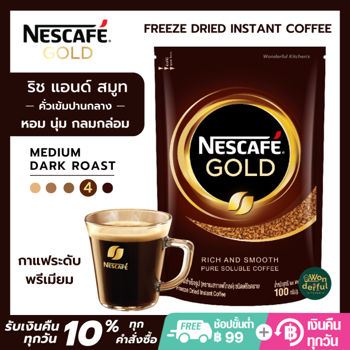 NESCAFÉ Gold Freeze Dried Instant Coffee เนสกาแฟ โกลด์ กาแฟสำเร็จรูป ชนิดฟรีซดราย แบบถุง ขนาด
