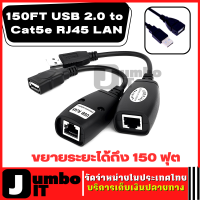 สายอะแดปเตอร์ อะแดปเตอร์ขยายสายเคเบิล 150FT USB 2.0 Male to Female Cat 5e 6e RJ45 LAN Extender Extension Adapter Cable อะแดปเตอร์ขยายสายเคเบิลแลน สายเคเบิลเครือข่าย