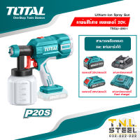 กาพ่นสีไร้สาย แบตเตอรี่ 20 โวลท์ รุ่น TSGLI2001 (Lithium-Ion Spray Gun) TOTAL