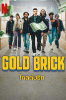 Gold Brick (2023) โกลด์บริค (เสียง ฝรั่งเศส | ซับ ไทย/อังกฤษ) DVD