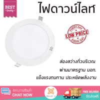 ใหม่ล่าสุด ไฟเพดาน ดาวน์ไลท์ LED HI-TEK ECO HFLEPR018W ROUND 18 วัตต์ WARMWHITE ส่องสว่างทั่วบริเวณ ใช้ได้กับขั้วหลอดมาตรฐาน Downlight