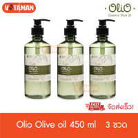 ราคาพิเศษ!! Olio Essence Olive Oil 450 ml (3 ขวด) น้ำมันมะกอกหอม 450มล