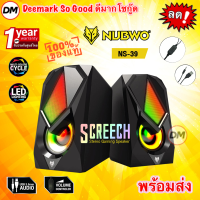 ?ส่งเร็ว?ร้านDMแท้ๆ ลำโพง Nubwo NS-39  Desktop Speaker USB ลำโพงคอม ตั้งโต๊ะ คอมพิวเตอร์ ต่อ มือถือ LED LIGHTING Multi-Colors CYCLE #DM