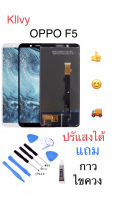 จอชุด LCD Display Touch Digitizer หน้าจอ For OPPO F5