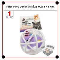 TCN ของเล่นแมว FoFos Cat Toy   ม้ายูนิคอร์นในลูกบอล (ยางนิ่ม) ช่วยฝึกทักษะ สำหรับแมวทุกสายพันธุ์ ขนาด 8x8 ซม. คอนโดแมว  ของเล่นเหมียว