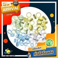 ใหม่ล่าสุด?ห่วงซิลิโคนเรืองแสง ห่วงคล้อง ขนาด 13 mm