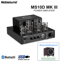 Nobsound MS-10D MKIII (Mark3) บลูทูธและฟังก์ชั่น USB/Coaxial/อินเทอร์เฟซซับวูฟเฟอร์อินเทอร์เฟซ