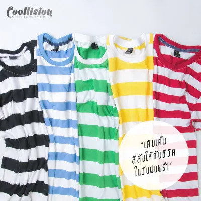 #Coollision-set2นิ้ว เสื้อลายทางริ้ว2นิ้ว เสื้อยืดลายทาง2inch เนื้อผ้านิ่ม ใส่สบาย ไม่ร้อน ไม่ยืด ไม่ย้วย ราคาเบาๆ unisex