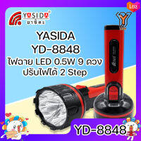 YASIDA YD-8848 ไฟฉาย LED 0.5 W 9 ดวง ความสว่างสูง ปรับไฟได้ 2 Step ประหยัดพลังงาน ใช้งานได้ยาวนาน