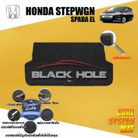 Honda Step Wagon Spada EL ปี 2009 - ปี 2016 พรมรถยนต์StepWagon พรมเข้ารูป คอยล์ ซิสเทิมแมต เย็บขอบ Blackhole Curl System Mat Edge (ชุดที่เก็บสัมภาระท้ายรถ)