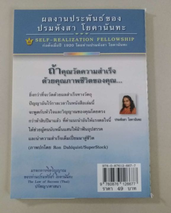 กฏแห่งความสำเร็จ