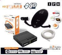 IPM HD FINN3 + จานดาวเทียม PSI OKD 35 CM.+สาย RG6.10M พร้อมหัวFหัวท้าย