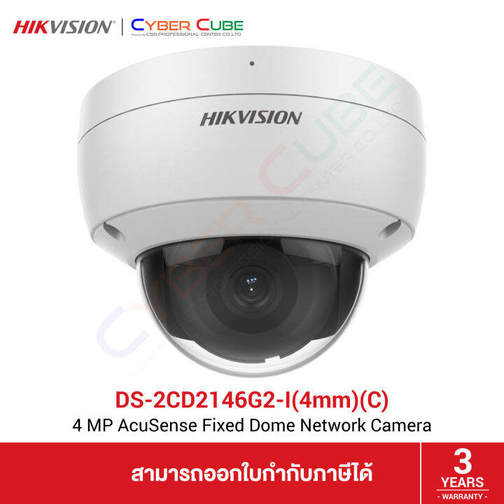 HIKVISION DS-2CD2146G2-I (4mm)(C) 4 MP AcuSense Fixed Dome Network ...