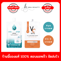 [ของแท้] RATCHA รัชชา Hya Booster cream Vit C Whitening Cream ครีมน้องฉัตร ขนาด 7 g. (แบบซอง)