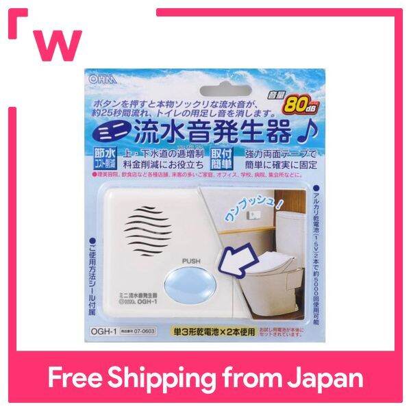 OHM ELECTRIC Mini Sound Generator 070603 OGH1 Lazada