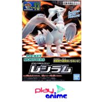 Bandai Pokemon Plastic Model Collection Reshiram (Plastic model)