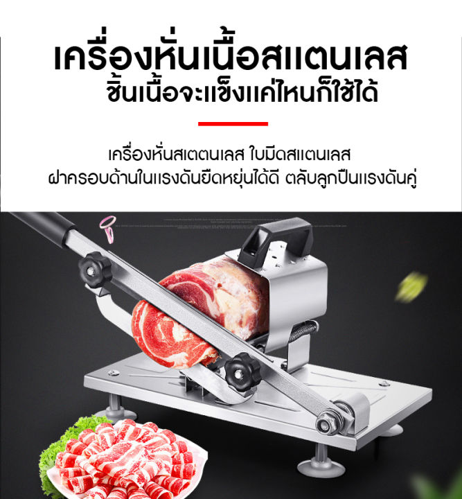 เครื่องสไลด์-อุปกรณ์สไลด์-สไลด์ผัก-หั่นหมู-เครื่องหั่นสไลด์หมู-เครื่องสไลด์ผัก-ที่หั่นหมู-เครื่องสไลด์เนื้อ-ที่สไลด์หมู