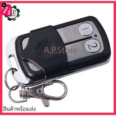 รีโมทประตูอัตโนมัติ รีโมทประตูรั้ว2ปุ่ม รุ่นดิฟสวิตช์ 330Mhz (Remote control dip switch) สินค้าพร้อมส่ง #รีโมท  #รีโมททีวี   #รีโมทแอร์ #รีโมด