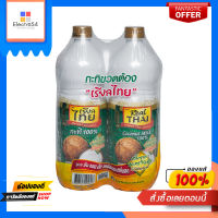 เรียลไทยกะทิขวด 1000 มล. X2REALTHAI BOTTLE COCONUT MILK 1000 ML. X2