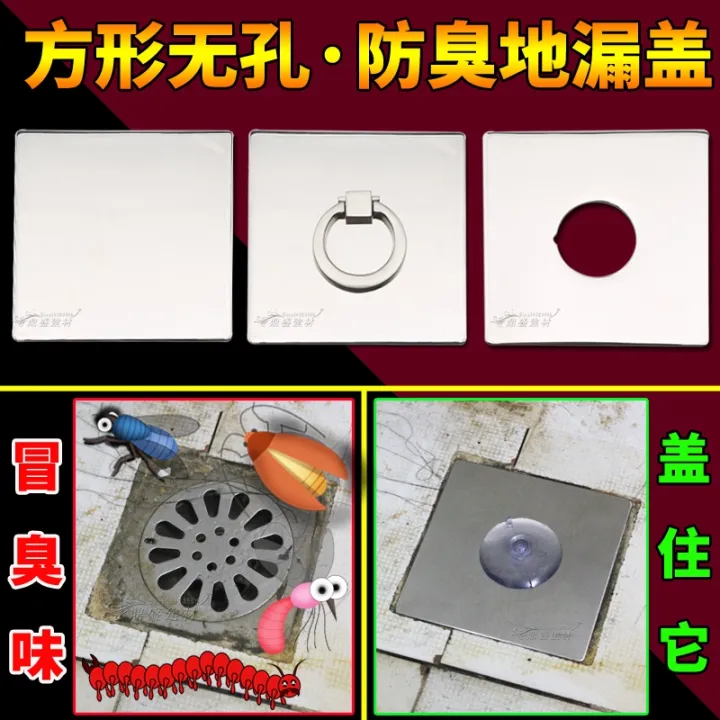 No hole sealing cover 304 square stainless steel floor drain cap piece