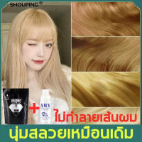 【ถูกใช้นับล้านคน ไม่ทำร้ายเส้นผม】 ผงฟอกสีผม 400g ส่วนผสมโปรตีนจากพืช ฟอกสีอย่างเร็ว สุขภาพดีและไม่ระคายเคือง(สีฟอกผม น้ำยากัดสีผม น้ำยาฟอกสีผม ครีมฟอกสีผม ครีมกัดสีผม สีกัดผม สียัอมผม ยากัดผม เปลี่ยนสีผม ปิดผมขาว สเปรย์เปลี่ยนสีผม สีย้อมผมสีเทา