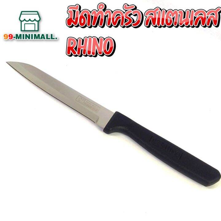 มีดทำครัว-รุ่น-kitchen-knife-400-แบรนด์-ไรโน่