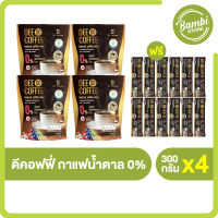 (แถมฟรี ขนาดทดลอง 10 ซอง) Dee Go Coffee ดี โก คอฟฟี่ กาแฟปรุงสำเร็จชนิดผงสารสกัด 14 ชนิด หอมกลมกล่อม 4 ห่อ