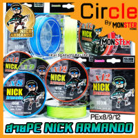 สายพีอี นิก อาร์มันโด้ NICK ARMANDO PEx8/9/12 HIGH BRAID FISHING LINE (100 เมตร/ม้วน)